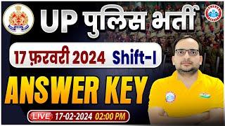UP POLICE CONSTABLE EXAM 2024 | UP POLICE 17 FEB 1ST SHIFT EXAM ANALYSIS, UP POLICE 2024 ANSWER KEY