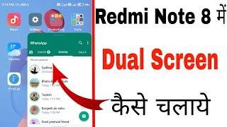 Redmi note 8 me 2 Screen Kaise Chalaye ।। Split screen in Redmi note 8 । double screen kaise chalaye