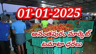 today Anantapur tomato market rates/Today tomato price/ Anantapur tomato rates #agriculture #kolar