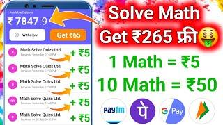 2024 BEST MONEY EARNING APP ₹265 || ONLINE EARNING APP WITHOUT INVESTMENT || NEW EARNING APP TODAY