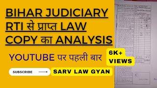 Bihar Judiciary Mains RTI Certified Law Copy Analysis | Law of Evidence and Procedure