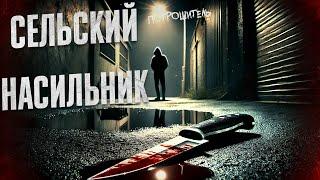 Серийный убийца в Ставрополье: Реальная история жестоких преступлений | Тру Крайм Россия