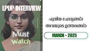 LPUP INTERVIEW MARCH 2025 - QUESTIONS FROM INTERVIEW