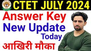 CTET Answer Key की New Update आई | एक और मौका | CTET Result 2024 kab aayega ? Key Challenge | CTET