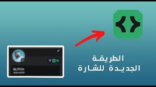 طريقة الحصول على شارة المطور النشط 2023 | Active Developer Badge