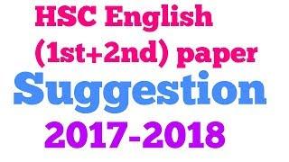 HSC English suggestion 2017-2018 || Nahid24