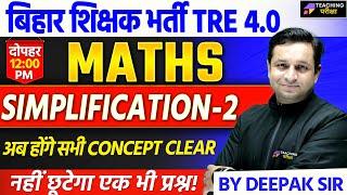 BPSC TRE 4.0 Maths Special Class | Maths For BPSC TRE 3.0/4.0 | Bihar Shikshak Maths | BPSC Math