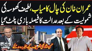 Hassan Nisar Analysis On Latif Khosa's Joining PTI | Black And White | Samaa TV