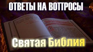 2872. Что такое ефод и как им пользовались?