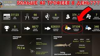 ОН ЛОВИТ БОЛЬШЕ 40 ТРОФЕЕВ КАЖДЫЙ ДЕНЬ??? ЛУЧШИЕ ИГРОКИ В РУССКОЙ РЫБАЛКЕ 4 РР4