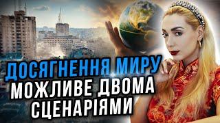 Три дні темряви! Зміна реальності людства!Егрегор перемоги!