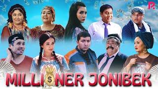 Millioner Jonibek (o'zbek film) | Миллионер Жонибек (узбекфильм) 2021