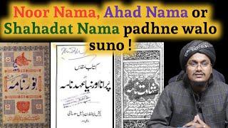 Ahad Nama, Noor Nama padhna chahiye ya nahi ? | नूर नामा, अहद नामा पढ़ने वाले सुनें Mufti A M Qasmi