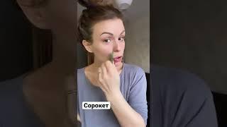 Сорокет | приколы от принцессы за рулем | тик ток #shorts