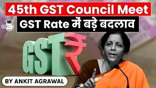 45th GST Council Meeting - Key highlights of all big changes in GST Rate | Economy UPSC UP PCS HPSC