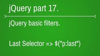 how to use last selector in jquery - part 17