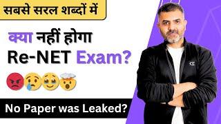 No UGC-NET Re-Exam | Paper was not leaked | Bharat Kumar