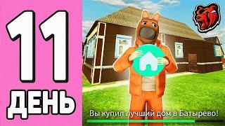 100 ДНЕЙ НА НОВОМ СЕРВЕРЕ БЛЕК РАША #11 - КУПИЛ ЛУЧШИЙ ДОМ ДЛЯ СЕМЬИ в БАТЫРЕВО на BLACK RUSSIA!