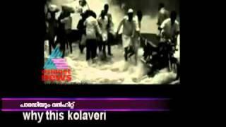 Why this Kolaveri Di" - Malayalam Version (Dam)