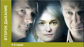 Второе дыхание. 5-8 Серии. Сериал. Мелодрама