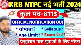 RRB Railway NTPC Exam 2024 || Full Details || Official Notification जारी