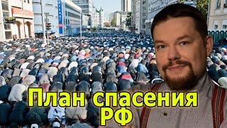 Ежи Сармат ответил как спасти Россию