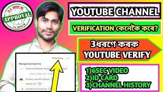 YOUTUBE CHANNEL VERIFICATION KENEKOI KORE 2025/SUMONTA OFFICIAL/HOW TO VERIFIED YOUTUBE CHANNEL 2025