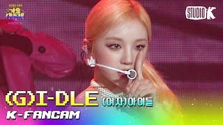 [K-Fancam] (여자)아이들 우기 직캠 'Nxde' ((G)I-DLE YUQI Fancam) l @가요대축제 221216