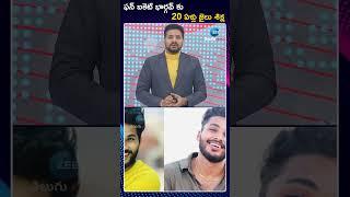 Youtuber Fun Bucket Bhargav Sentenced to 20 Years In Jail, Visakhapatnam Court | ZEE Telugu News