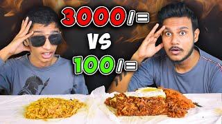 Rs.100 Vs Rs.3000 | CHICKEN KOTTU | CHEAP VS EXPENSIVE | SRI LANKAN FOOD | Magu ASMR