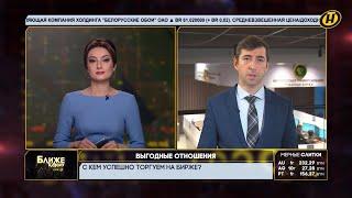 Комментарий начальника ВЭД БУТБ об основных торговых партнерах биржи в 2023 г.