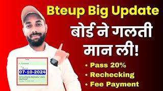  Shocking Update Bteup Result 2024 | Rechecking | YB SB Back Result Update |Bteup Latest News Today