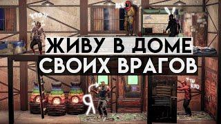 Отобрал дом у целого клана в Раст/Rust