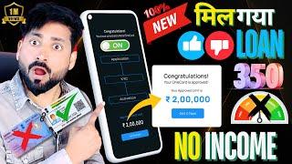 ₹2,00,000 Loan Approval | 101% Brand New Loan App | Improve Low CIBIL in 1 Month | Aadhar & PAN Loan