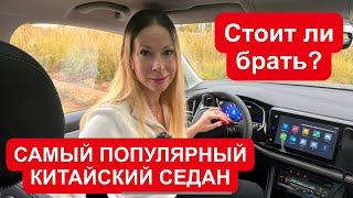 РЕСТАЙЛИНГ САМОГО ПОПУЛЯРНОГО СЕДАНА. ЧТО ВЫЛЕЗЛО? Чери Аризо. Chery Arrizo