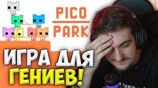 Эвелон Проходит Головоломки в Pico Park (Мокривский, Генсуха, Юечка)