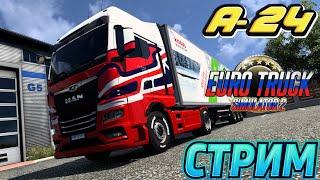 СТРИМ / ETS 2 / СТРИМИМ ЧЕРЕЗ ОБС / ОБЩАЕМСЯ