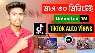 TikTok Unlimited Auto Views || TikTok auto likes and views website 2023
