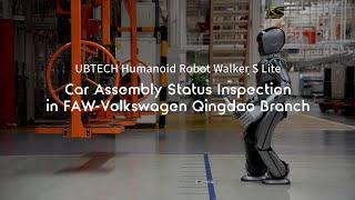 UBTECH Humanoid Robot Walker S Lite: Car Assembly Status Inspection in FAW-Volkswagen Qingdao Branch