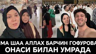 МАШХУР АКТРИСА УМРА САФАРИДАН ХАВАС КИЛГАН ЛАР ЛАЙК БОСАМИЗ