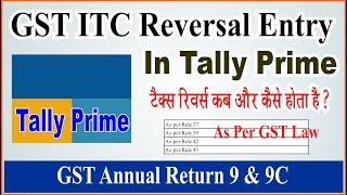 How GST ITC Reversal entry In Tally Prime | GST Reverse Entry | GST Tax Reverse Entry in Tally Prime