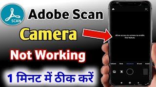 adobe scan camera not working | Adobe Scan Camera Problem |how to fix adobe scan camera open problem