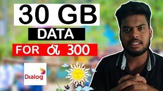 Dialog 30GB Data රු.300 ගන්න විදිය | Dialog Unlimited free data