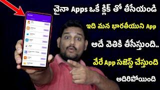 Remove & Replace all Chinese Apps in One Click || Great Indian App Telugu