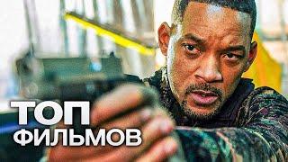 10 ОТЛИЧНЫХ ФИЛЬМОВ ОТ КОМПАНИИ UNIVERSAL PICTURES. ЧАСТЬ 2!