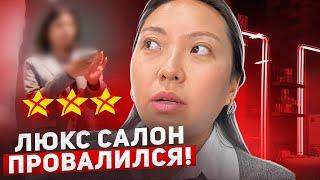 ОБМАНЫВАЮТ И ПЛЮЮТ НА КЛИЕНТА НА МАКИЯЖЕ ЗА 8000 РУБЛЕЙ В ЛЮКС САЛОНЕ КРАСОТЫ!|NikyMacAleen