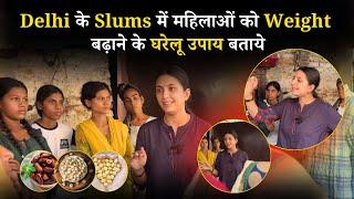 Delhi के Slums में वजन बढ़ाने, कमजोरी दूर करने के घरेलू उपाय बताये | Weight Gain Home Remedy