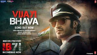 VIJAYI BHAVA | Vidyut Jammwal | Vikram Montrose | Shadab Faridi | Abhinav S | Sankalp Reddy