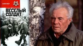 Виктор Астафьев "Веселый солдат" | Аудиокнига солдата Великой Отечественной войны
