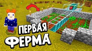 ФЕРМА ДЛЯ НУБА  Как вам мой костюмчик ?  майнкрафт выживание / Бабушка Шошо minecraft